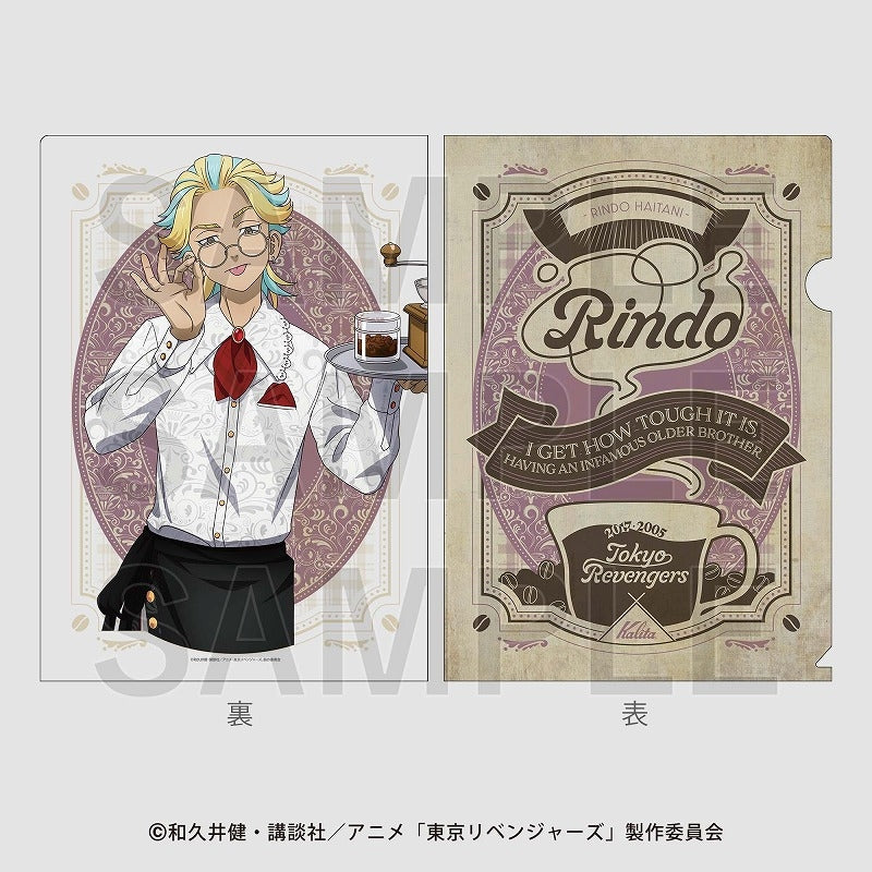 (Goods - Clear File) Tokyo Revengers Coffee time Clear File Rindo Haitani