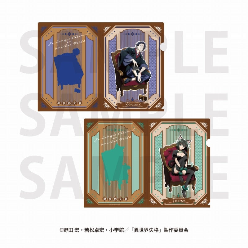 (Goods - Clear File) No Longer Allowed in Another World A4 Clear FileSet (Sensei & Tama)