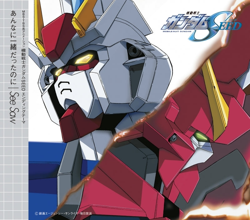 (Theme Song) Mobile Suit Gundam SEED TV Anime ED: Anna ni Issho Datta no ni by See-Saw