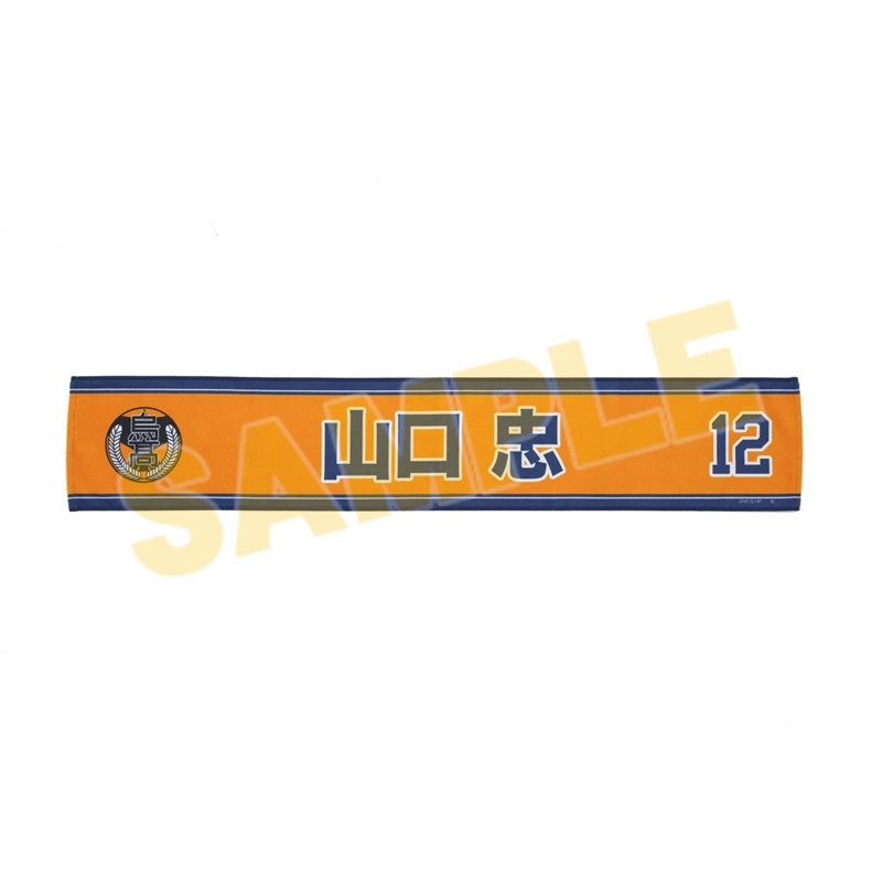 (Goods - Towel) Haikyu!! Cheer Towel Tadashi Yamaguchi