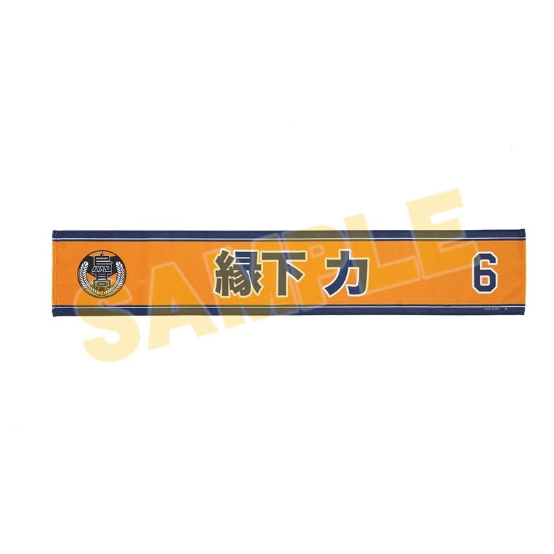 (Goods - Towel) Haikyu!! Cheer Towel Chikara Ennoshita
