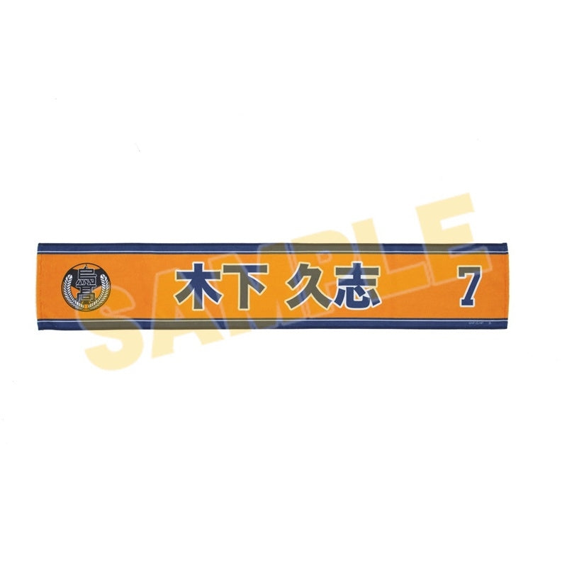 (Goods - Towel) Haikyu!! Cheer Towel Hisashi Kinoshita