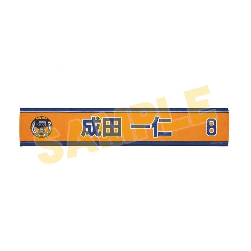 (Goods - Towel) Haikyu!! Cheer Towel Kazuhito Narita