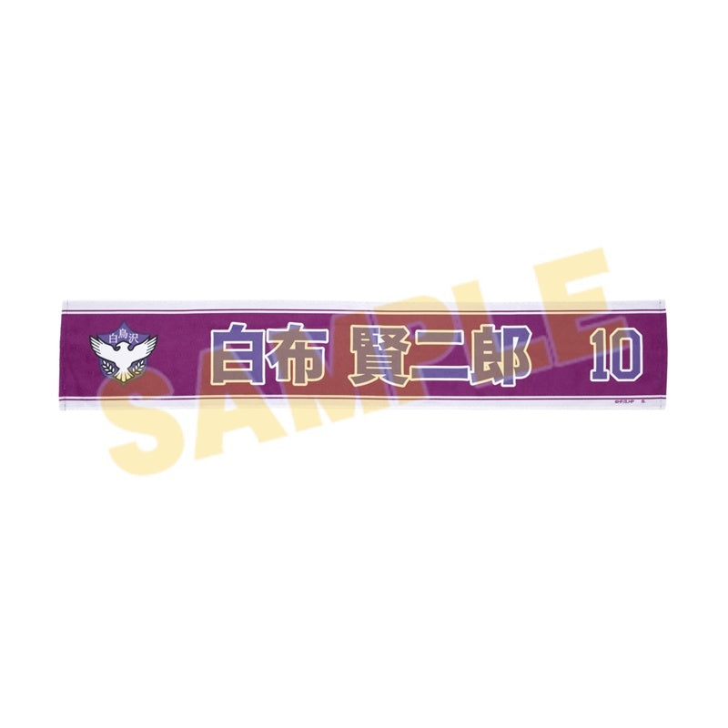 (Goods - Towel) Haikyu!! Cheer Towel Kenjiro Shirabu