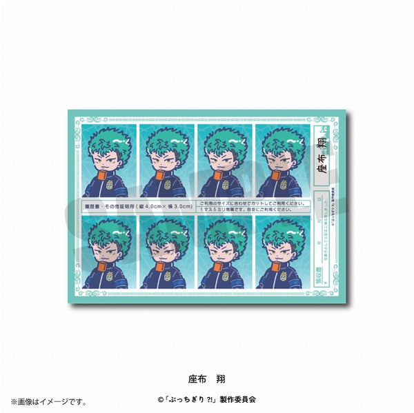 (Goods - Sticker) Bucchigiri?! Retopop ID Photo Style Sticker Kakeru Zabu [animate Exclusive]