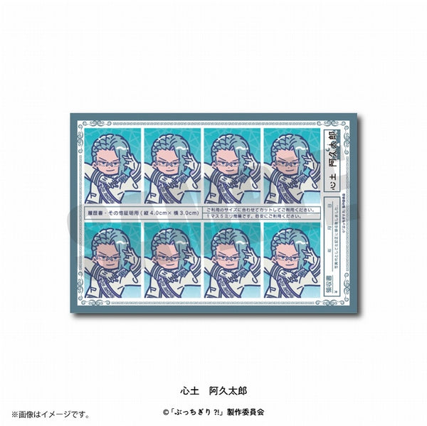 (Goods - Sticker) Bucchigiri?! Retopop ID Photo Style Sticker Akutaro Shindo [animate Exclusive]
