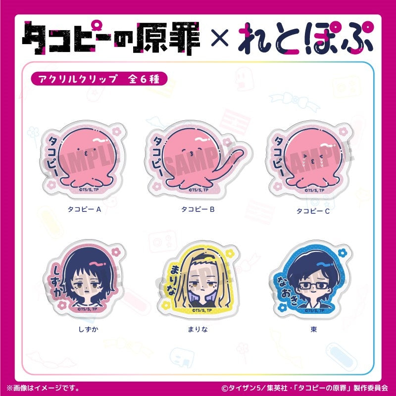 (Goods - Clip) TV Anime Takopi's Original Sin Acrylic Clip (6 Types Total) Takopi C