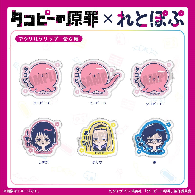 (Goods - Clip) TV Anime Takopi's Original Sin Acrylic Clip (6 Types Total) Shizuka