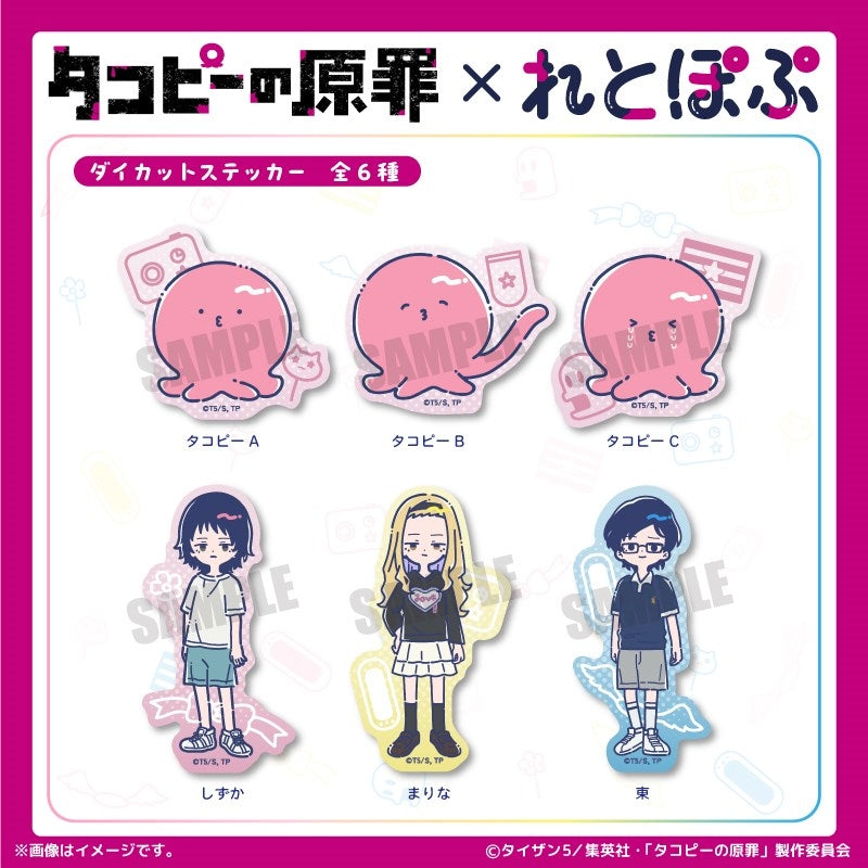 (Goods - Sticker) TV Anime Takopi's Original Sin Die-cut Sticker (6 Types Total) Takopi B