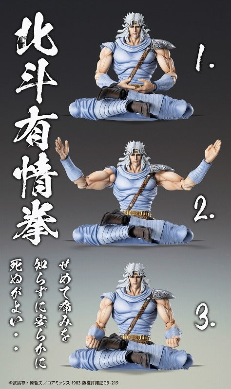 (Action Figure) Fist of the North Star Super Action Statue Toki