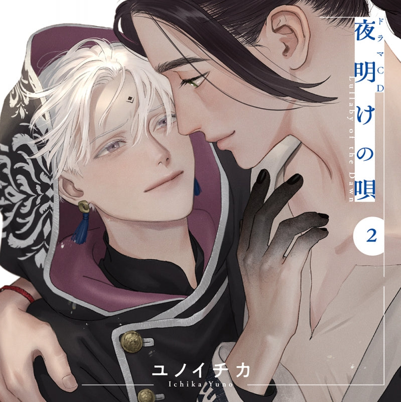 [a](Drama CD) Lullaby of the Dawn (Yoake no Uta) Vol. 2 [Regular Edition]