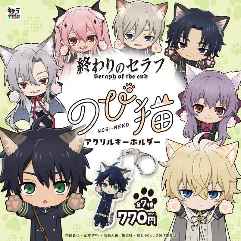 (Goods - Key Chain) Seraph of the End Nobineko Acrylic Key Chain (Guren Ichinose)