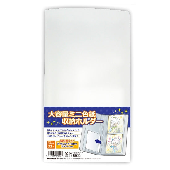 (Goods - Collection Storage) Non-Character Large Capacity Mini Art Board Storage Folder