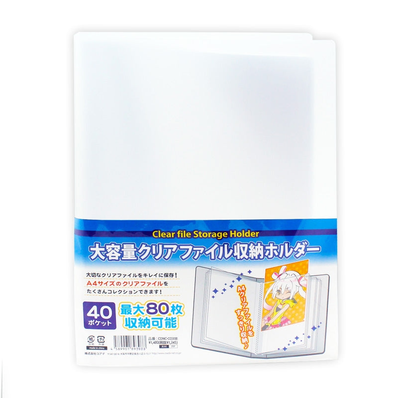 (Goods - Clear File Storage) Non-Character Large Capacity Clear File Storage Folder