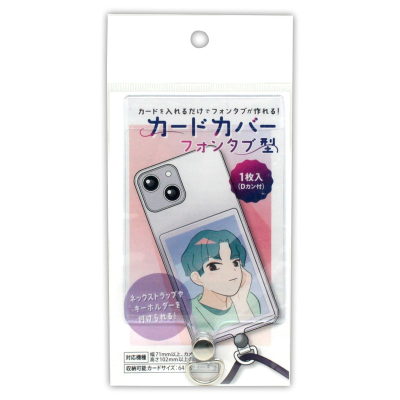 (Goods - Cover Other) Non-Character Original Card Cover Smartphone Case Insert Shape