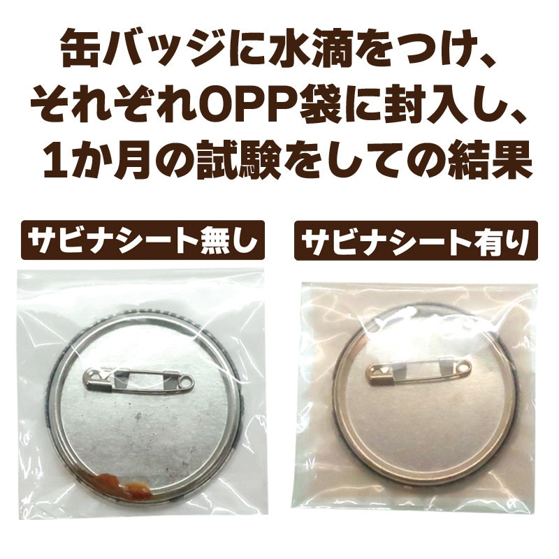 (Goods - Badge Accessory) Non-Character Original Rust Protector Sheet