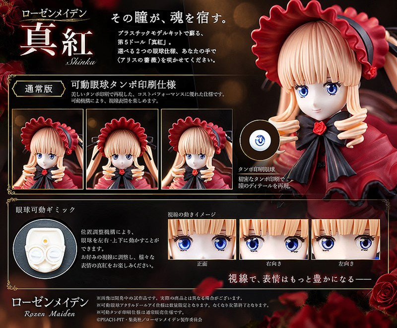 (Plastic Model Kit) Rozen Maiden Shinku Articulated Plastic Model Kit [Regular Edition]