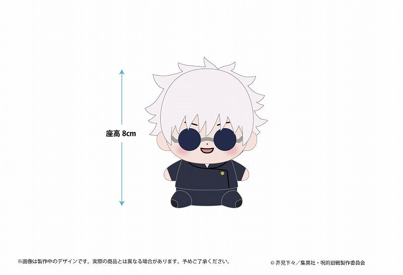 (Goods - Plush) Jujutsu Kaisen Hidden Inventory/Premature Death Arc Mocchibi Plush Satoru Gojo