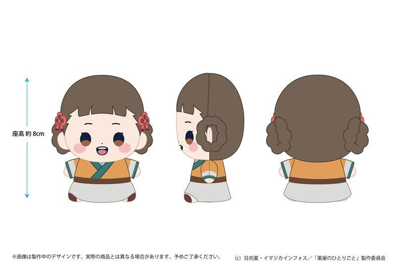 (Goods - Plush) The Apothecary Diaries Mocchibi Plush Xiaolan