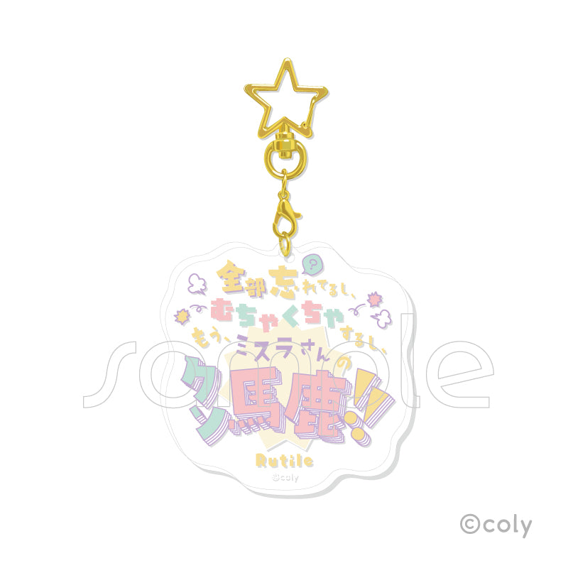 (1BOX=7)(Goods - Keychain) Promise of Wizard Trading Famous Line Acrylic Keychain Vol. 1