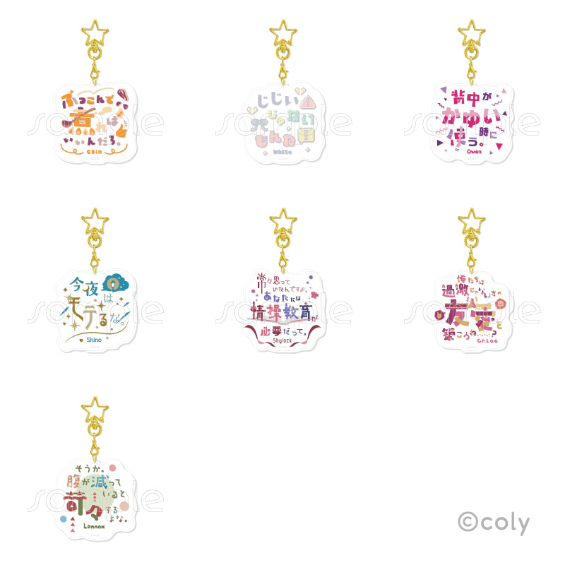 (1BOX=7)(Goods - Keychain) Promise of Wizard Trading Famous Line Acrylic Keychain Vol. 2