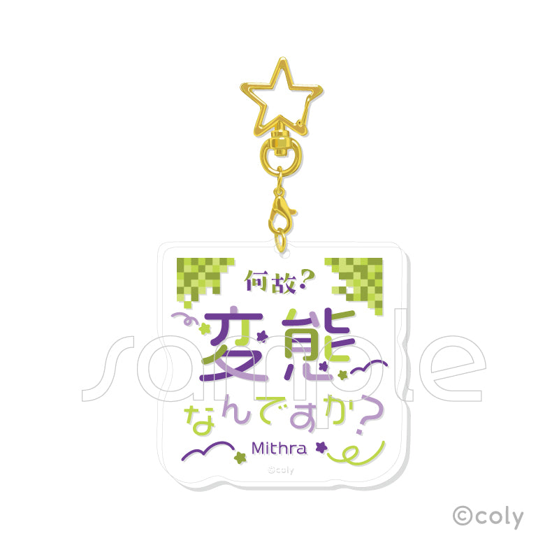 (1BOX=7)(Goods - Keychain) Promise of Wizard Trading Famous Line Acrylic Keychain Vol. 3