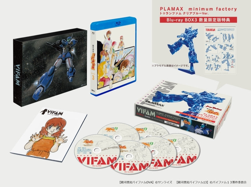 (Blu-ray) Ginga Hyoryu Vifam Blu-ray BOX 3 [Quantity Limited Edition]