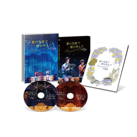 (Blu-ray) Call Me by Your Name ~5th anniversary~ Special Event