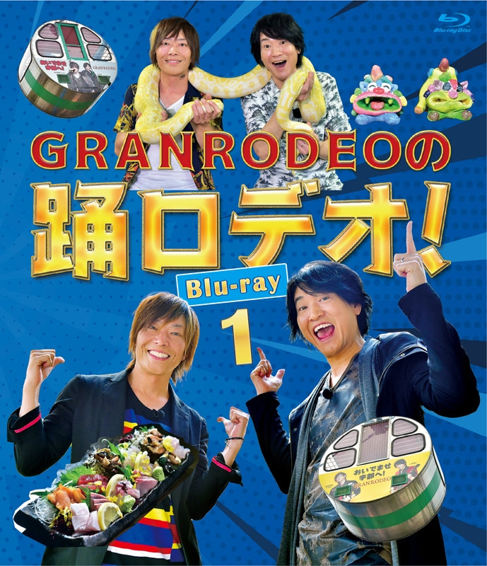 (Blu-ray) GRANRODEO Odorodeo! TV Series 1