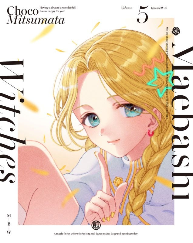 (Blu-ray) Maebashi Witches TV Series Part 5 [Deluxe Limited Edition]