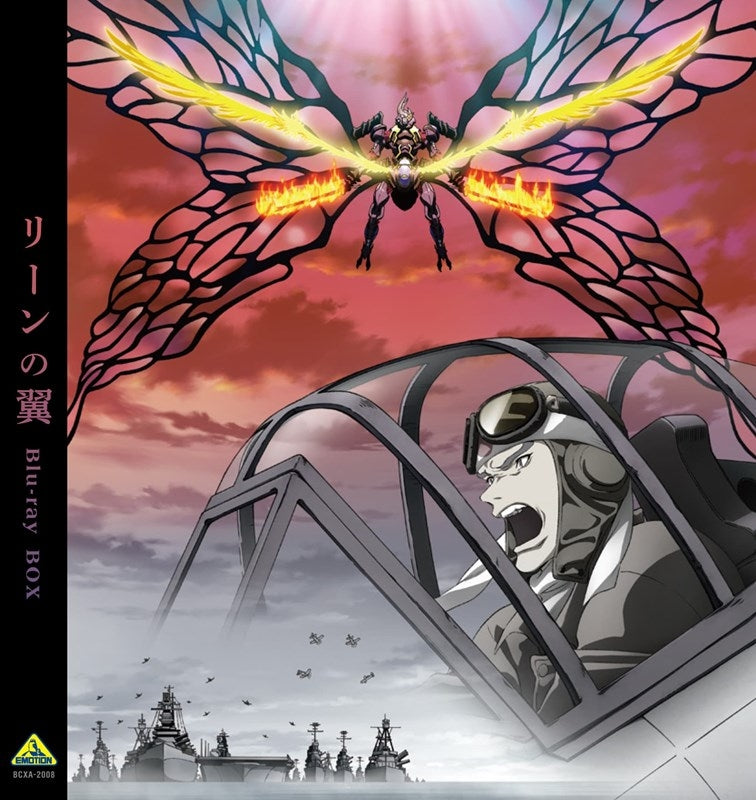 (Blu-ray) The Wings of Rean Blu-ray Box [Deluxe Limited Edition]