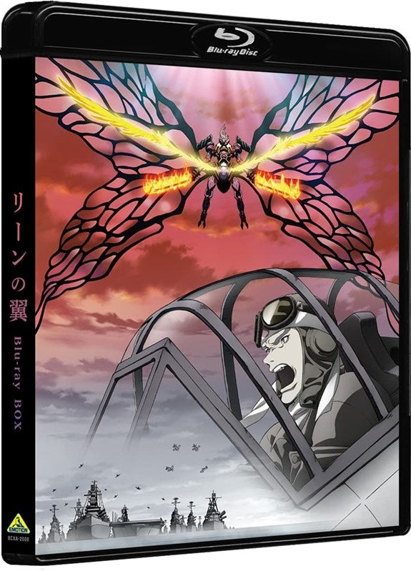 (Blu-ray) The Wings of Rean Blu-ray Box [Deluxe Limited Edition]