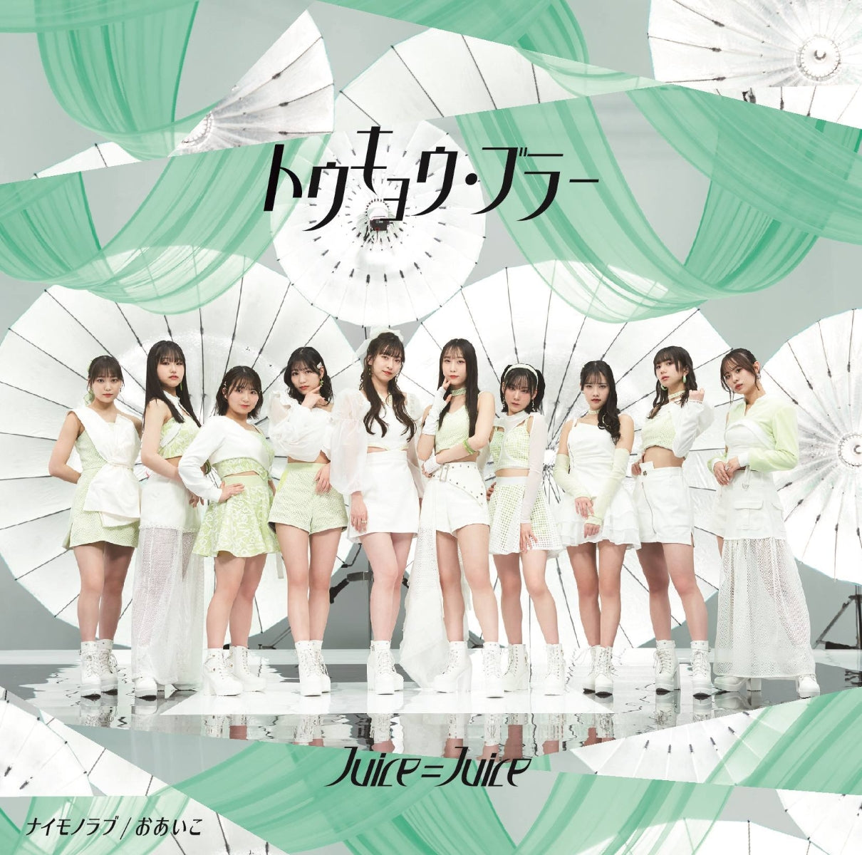 [a](Maxi Single) Tokyo Blur/Naimono Love/Oaiko by Juice=Juice [First Run Limited Edition A]