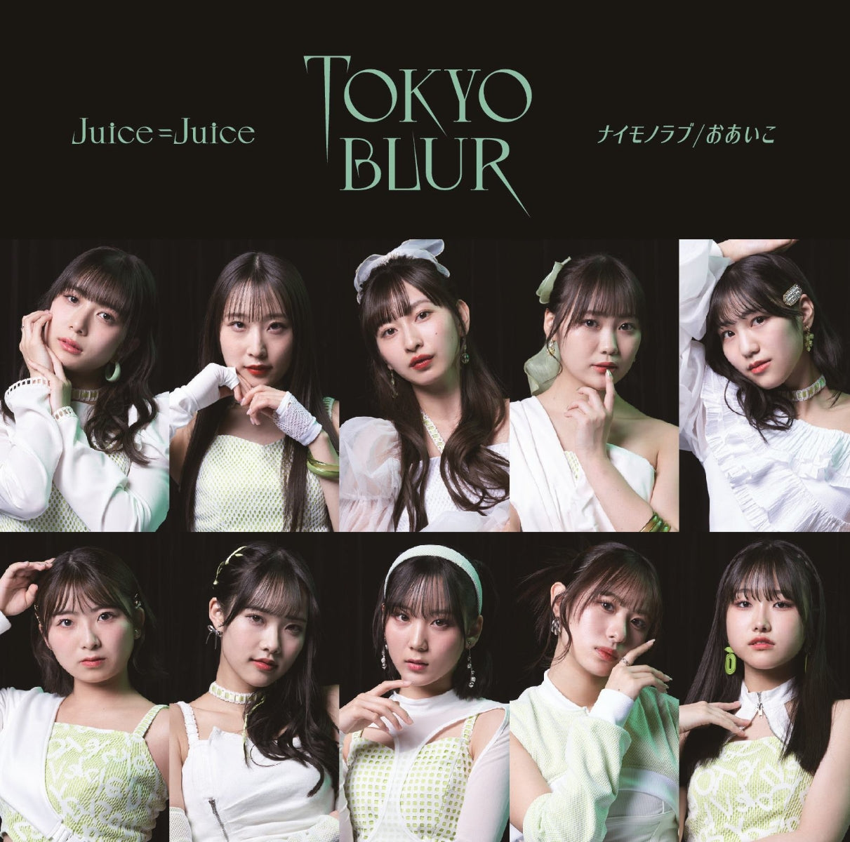 [a](Maxi Single) Tokyo Blur/Naimono Love/Oaiko by Juice=Juice [First Run Limited Edition SP]