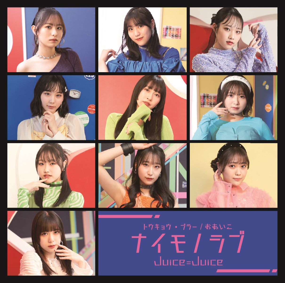 [a](Maxi Single) Tokyo Blur/Naimono Love/Oaiko by Juice=Juice [First Run Limited Edition B]