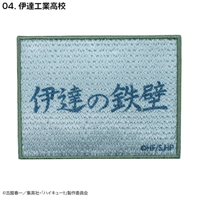 (Goods - Patch) Haikyu!! Self-Adhesive Embroidered Patch Date Tech High School