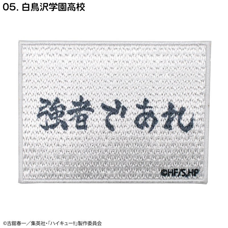 (Goods - Patch) Haikyu!! Self-Adhesive Embroidered Patch Shiratorizawa Academy