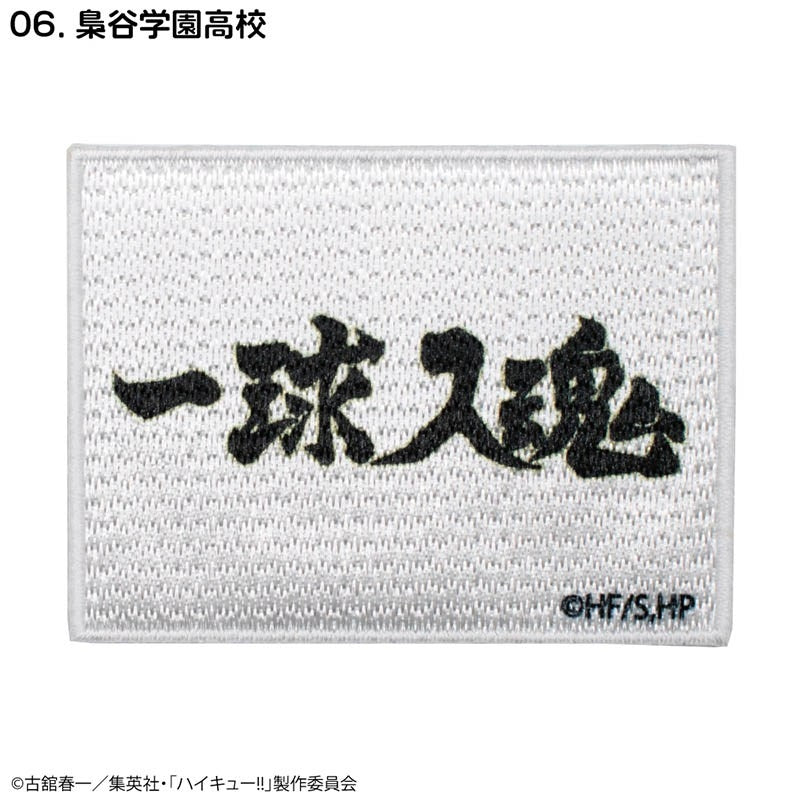 (Goods - Patch) Haikyu!! Self-Adhesive Embroidered Patch Fukurodani Academy