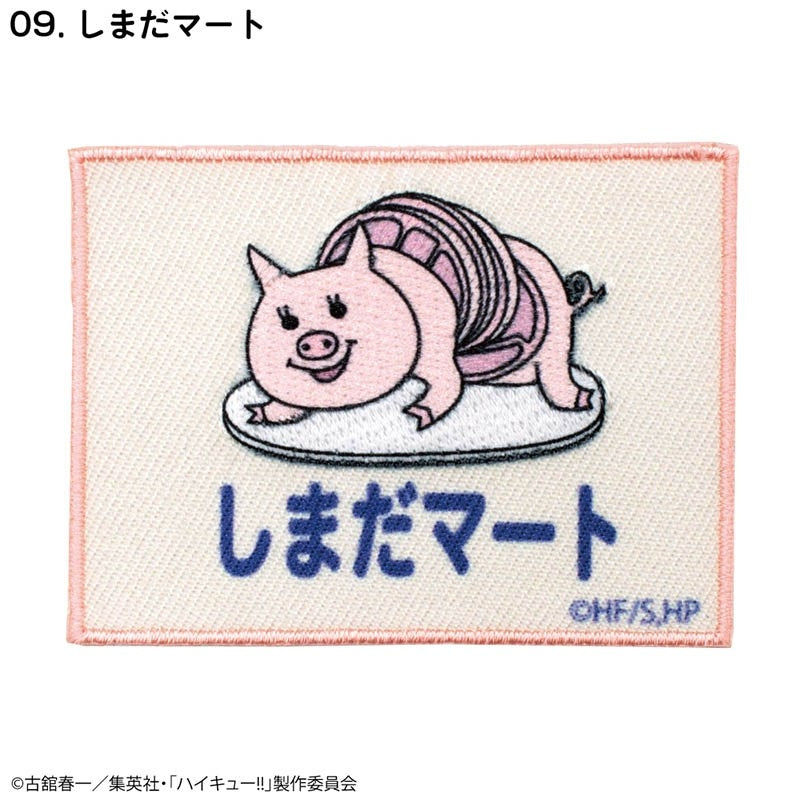 (Goods - Patch) Haikyu!! Self-Adhesive Embroidered Patch Shimada Mart