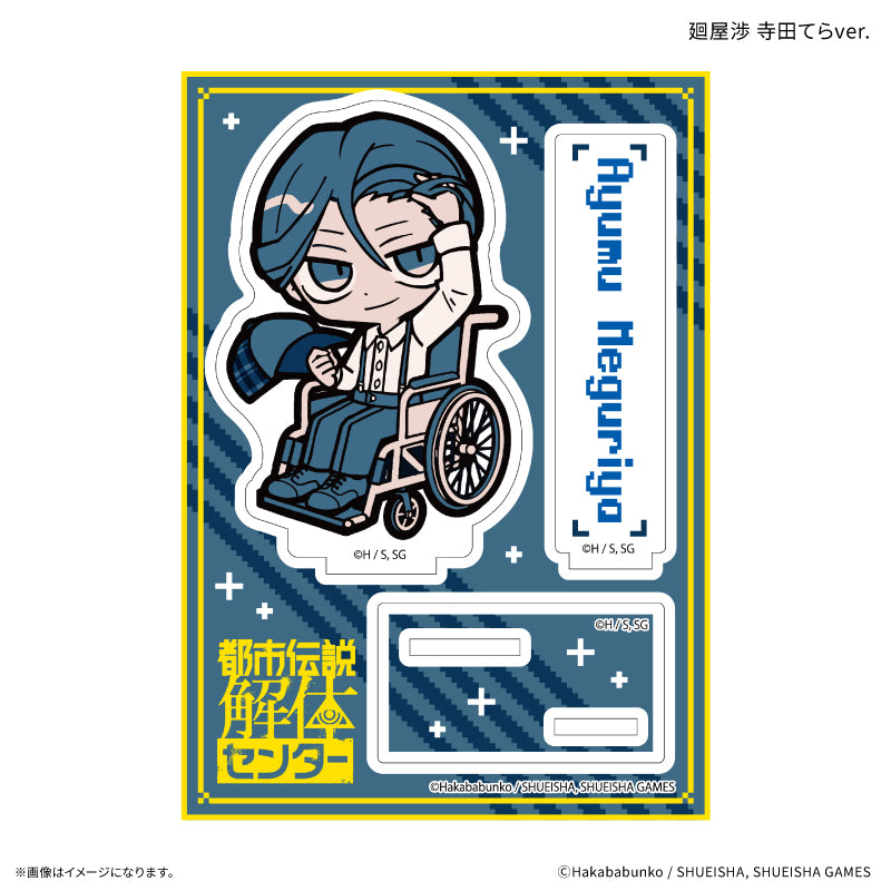 (Goods - Acrylic Stand) Urban Myth Dissolution Center Acrylic Stand Ayumu Meguriya  Tera Terada ver.