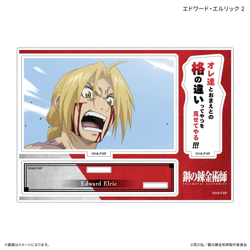 (Goods - Acrylic Stand) FULLMETAL ALCHEMIST TV Anime Acrylic Stand w/ Quote Edward Elric 2