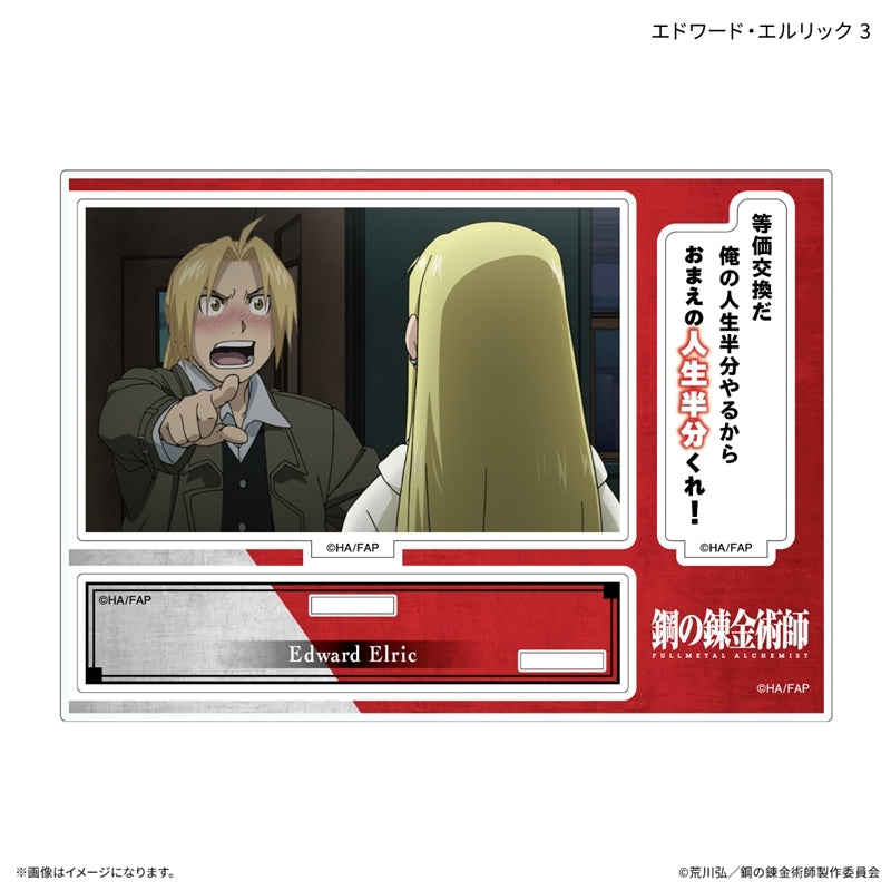 (Goods - Acrylic Stand) FULLMETAL ALCHEMIST TV Anime Acrylic Stand w/ Quote Edward Elric 3