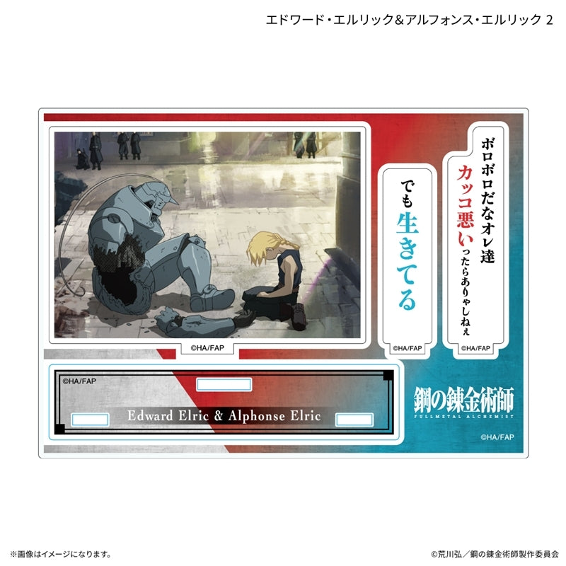 (Goods - Acrylic Stand) FULLMETAL ALCHEMIST TV Anime Acrylic Stand w/ Quote Edward Elric & Alphonse Elric2