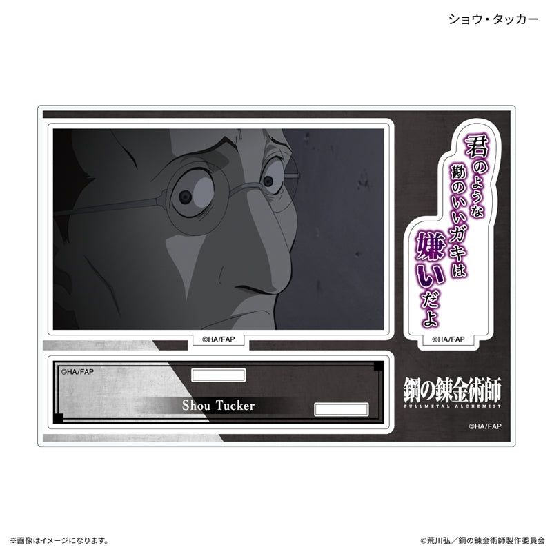 (Goods - Acrylic Stand) FULLMETAL ALCHEMIST TV Anime Acrylic Stand w/ Quote Shou Tucker