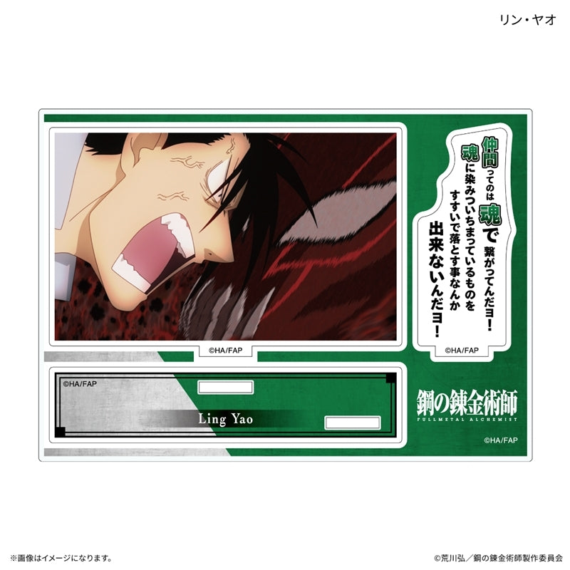 (Goods - Acrylic Stand) FULLMETAL ALCHEMIST TV Anime Acrylic Stand w/ Quote Ling Yao