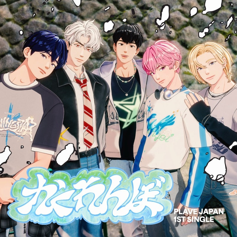 (Music) Kakurenbo by PLAVE [First Run Limited Edition]