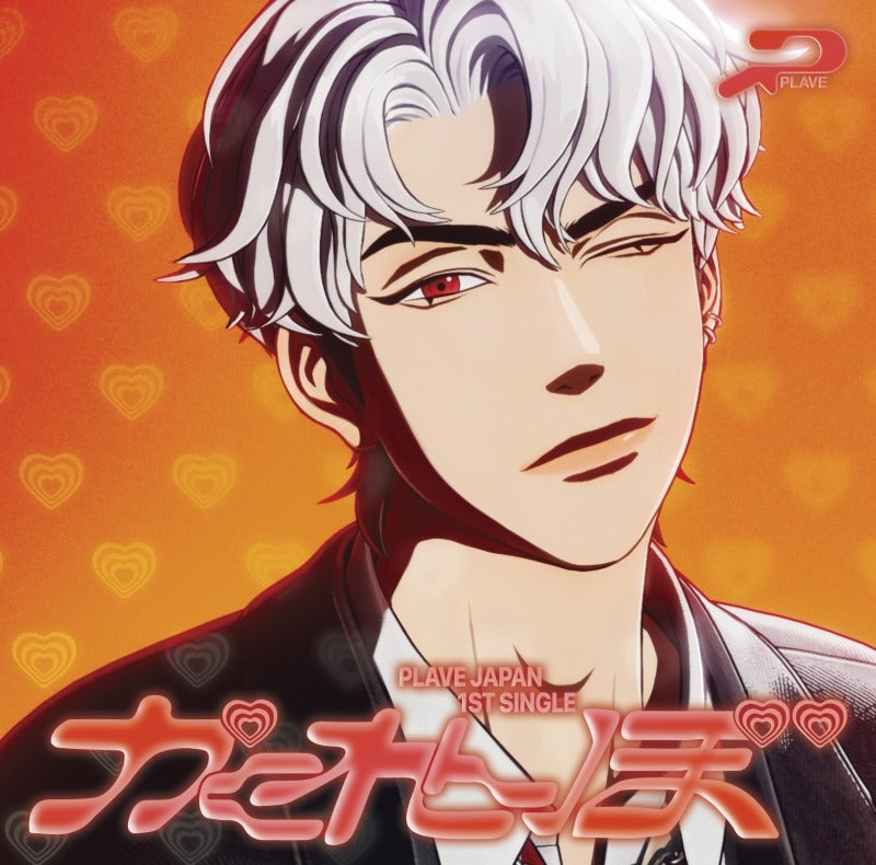 (Music) Kakurenbo by PLAVE [Member Solo Cover Art Edition / EUNHO]