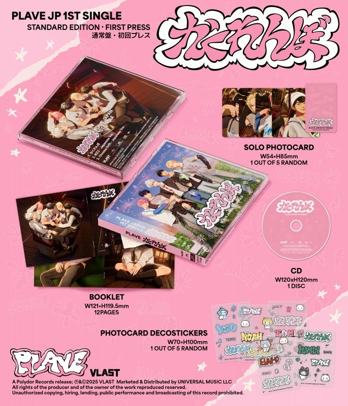 (Music) Kakurenbo by PLAVE [Regular Edition] (First Press)