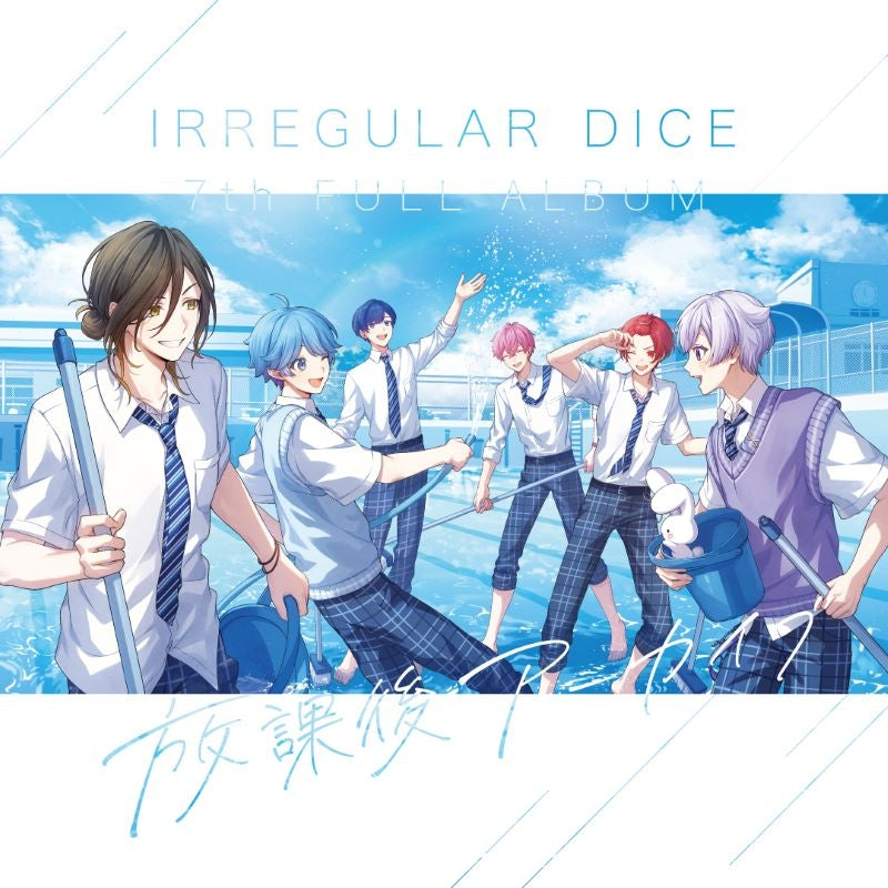 (Music) Ireisu/After-School Archive [Regular Edition B]