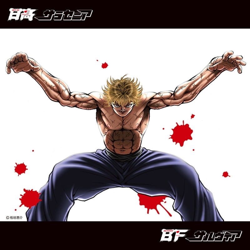 (Theme Song) Baki Hanma TV Series: The Father VS Son Saga OP/ED: Sarracenia by SKY-HI/Salvia by BE:FIRST [w/ DVD]